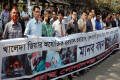 বিভিন্ন দাবিতে শনিবার জাতীয় প্রেসক্লাবের সামনে মানব বন্ধন করে ঢাকাস্থ গোপালগঞ্জ সাংবাদিক সমিতি –পিএনএস 
