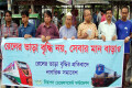 রেলের ভাড়া বৃদ্ধির প্রতিবাদে শুক্রবার জাতীয় প্রেসক্লাবের সামনে মানব বন্ধন করে নিরাপদ ডেভেলপমেন্ট ফাউন্ডেশন –পিএনএস