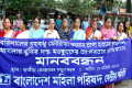 বরিশালের গৃহবধূ ফৌজিয়া রহমান চাঁপা হত্যার চাঞ্চল্যকর মামলার খুনির দণ্ড মওকুফের তৎপরতার প্রতিবাদে সোমবার জাতীয় প্রেসক্লাবের সামনে মানব বন্ধন করে বাংলাদেশ মহিলা পরিষদ –পিএনএস 