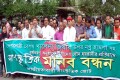 দেশনেত্রী বেগম খালেদা জিয়ার উপর নগ্ন হামলা এবং যৌন নিপীড়নের বিচারের দাবিতে জাতীয় প্রেসক্লাবের সামনে মানব বন্ধন করে জাতীয়তাবাদী সাংস্কৃতিক জোট –পিএনএস 
