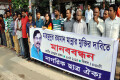 মাহমুদুর রহমান মান্নার মুক্তির দাবিতে রোববার জাতীয় প্রেসক্লাবের সামনে মানব বন্ধন করে নাগরিক ছাত্র ঐক্য –পিএনএস 