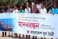 সাগরে ভাসমান মানুষের বাঁচানো সহ বিভিন্ন দাবিতে শুক্রবার জাতীয় প্রেসক্লাবের সামনে মানব বন্ধন করে বাংলাদেশ যুব মৈত্রী –পিএনএস