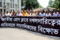 জাতীয় প্রেসক্লাবের দখলদারিত্বের প্রতিবাদে সোমবার প্রেসক্লাব চত্বরে বিক্ষোভ করে সাংবাদিক্রা –পিএনএস 
