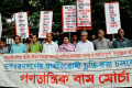 দেশ ও জনগনের স্বার্থবিরোধী চুক্তির প্রতিবাদে মঙ্গলবার জাতীয় প্রেসক্লাবের সামনে বিক্ষোভ সমাবেশ করে গণতান্ত্রিক বাম মোর্চা –পিএনএস 