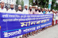 বিভিন্ন দাবিতে শুক্রবার জাতীয় প্রেস্ক্লাবের সামনে মানব বন্ধন করে ইসলামী শাসনতন্ত্র ছাত্র আন্দোলন, ঢাকা মহানগর পশ্চিম –পিএনএস 