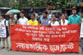 উচ্চ মাধ্যমিকে ভর্তি হয়রানি বন্ধসহ বিভিন্ন দাবিতে শনিবার জাতীয় প্রেসক্লাবের সামনে মানব বন্ধন করে সমাজতান্ত্রিক ছাত্র ফ্রন্ট –পিএনএস 