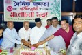 মঙ্গলবার দৈনিক জনতার ৩১তম প্রতিষ্ঠা বার্ষিকী উপলক্ষে পত্রিকা অফিসে আয়োজিত অনুষ্ঠানে কেক কাটেন প্রধান অতিথি ও প্রকাশক ছৈয়দ আনওয়ার। এ সময় উপস্থিত ছিলেন সম্পাদক আহসান উল্লাহ, উপদেষ্টা সম্পাদক মোঃ শাহাবুদ্দিন শিকদার এবং কর্মরত সাংবাদিক ও কর্মচারীবৃন্দ।- পিএনএস 