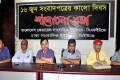 ১৬ জুন সংবাদ পত্রের কালো দিবস উপলক্ষে মঙ্গলবার জাতীয় প্রেসক্লাবে বিএফইউজে ও ডিইউজে আয়োজিত আলোচনা সভায় উপস্থিত অতিথিবৃন্দ।- পিএনএস 