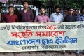 বেসরকারি বিশববিদ্যালয়ের উপর ১০% ভ্যাট আরোপের প্রতিবাদে শুক্রবার জাতীয প্রেসক্লাবের সামনে সংহতি সমাবেশ করে বাংলাদেশ ছাত্র ইউনিয়ন-পিএনএস