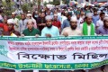 বিভিন্ন দাবিতে শুক্রবার বায়তুল মোকাররম মসজিদের সামনে বিক্ষোভ মিছিল করে বাংলাদেশ ইসলামী ছাত্রসেনা ঢাকা মহানগর-পিএনএস