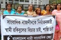 সাংবাদিক নাজনীনকে নির্যাতনকারী স্বামী রফিকুলের বিচারের দাবিতে সোমবার জাতীয় প্রেসক্লাবের সামনে মানব বন্ধন করে বাংলাদেশ নারী সাংবাদিক কেন্দ্র –পিএনএস 