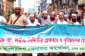 আঃ লতিফ সিদ্দিকীর গ্রেফতার সহ বিভিন্ন দাবিতে শুক্রবার বায়তুল মোকাররম মসজিদের সামনে বিক্ষোভ মিছিল করে বাংলাদেশ খেলাফত আন্দোলন –পিএনএস 