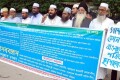 মূর্খ নাস্তিক গাদ্দার চৌধুরীর ফাঁসির দাবিতে মঙ্গলবার জাতীয় প্রেসক্লাবের সামনে মানব বন্ধন করে বাংলাদেশ আওয়ামী ওলামালীগ সহ কয়েকটি সংগঠন –পিএনএস