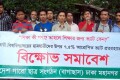 বেসরকারী বিশ্ববিদ্যালয়ের ছাত্র-ছাত্রীদের উপর ৭৫% আরোপিত ভ্যাট প্রত্যাহারের দাবিতে বৃহস্পতিবার জাতীয় প্রেসক্লাবের সামনে বিক্ষোভ সমাবেশ করে বাংলাদেশ গারো ছাত্র সংগঠন –পিএনএস
