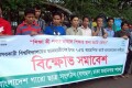 বেসরকারী বিশ্ববিদ্যালয়ের ছাত্র-ছাত্রীদের উপর ৭৫% আরোপিত ভ্যাট প্রত্যাহারের দাবিতে বৃহস্পতিবার জাতীয় প্রেসক্লাবের সামনে বিক্ষোভ সমাবেশ করে বাংলাদেশ গারো ছাত্র সংগঠন –পিএনএস