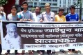বীর মুক্তিযোদ্ধা আইয়ুব খানের আত্মহত্যায় দায়ী ব্যক্তিদের শাস্তির দাবিতে রোববার জাতীয় প্রেসক্লাবের সামনে মানব বন্ধন করে ভাসানী অনুসারী পরিষদ –পিএনএস