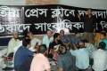 জাতীয় প্রেসক্লাব দখলদারিত্বের প্রতিবাদে সোমবার বিক্ষোভ সমাবেশ করে সাংবাদিকরা –পিএনএস