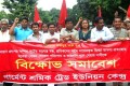 সোয়ান গ্রুপের শ্রমিকদের নামে দায়েরকৃত মিথ্যা মামলা প্রত্যাহার সহ বিভিন্ন দাবিতে বৃহস্পতিবার রাজধানীতে বিক্ষোভ সমাবেশ ও মিছিল করে গার্মেন্টস শ্রমিক ট্রেড ইউনিয়ন কেন্দ্র –পিএনএস