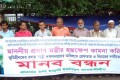 ভূমিহীনদের বসতবাড়ি দখলদারদের অবিলম্বে গ্রেফতার ও বিচারের দাবিতে সোমবার জাতীয় প্রেসক্লাবের সামনে মানব বন্ধন করে ২নং ইউনিয়নের ভূমিহীনরা –পিএনএস 