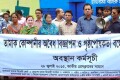 তামাক কোম্পানির অবৈধ বিজ্ঞাপন ও পৃষ্ঠপোষকতা বন্ধের দাবিতে মঙ্গলবার জাতীয় প্রেসক্লাবের সমানে অবস্থান কর্মসূচী পালন করে বাংলাদেশ তামাক বিরোধী জোট সহ কয়েকটি সংগঠন –পিএনএস