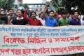 আধিবাসী হিসেবে সাংবিধানিক স্বীকৃতি সহ বিভিন্ন দাবিতে শুক্রবার জাতীয় প্রেসক্লাবের সামনে সমাবেশ ও বিক্ষোভ মিছিল করে বাংলাদেশ গারো ছাত্র সংগঠন –পিএনএস