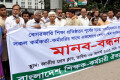 বেতন স্কেল কার্যকর সহ বিভিন্ন দাবিতে শনিবার জাতীয় প্রেসক্লাবের সামনে মানব বন্ধন করে বাংলাদেশ শিক্ষক-কর্মচারী ঐক্য পরিষদ –পিএনএস