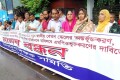 বেসরকারী শিক্ষা প্রতিষ্ঠানের শিক্ষক ও কর্মচারীদের নতুন জাতীয় বেতন স্কেলে অন্তর্ভূক্তকরণ সহ বিভিন্ন দাবিতে  বৃহস্পতিবার জাতীয় প্রেসক্লাবের সামনে মানববন্ধন করে বাংলাদেশ শিক্ষক সমিতি-পিএনএস