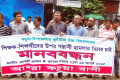 কচুয়া উপজেলার ভুইয়ারা উচ্চ বিদ্যালয়ের শিক্ষক-শিক্ষার্থীদের উপর সন্ত্রাসী হামলায় বিচারের দাবিতে বুধবার জাতীয় প্রেসক্লাবের সামনে মানব বন্ধন করে আমরা কচুয়াবাসী –পিএনএস 