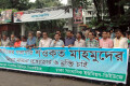 বি এফ ইউজের সভাপতি শওকত মাহমুদের বিরুদ্ধে মিথ্যা মামলা প্রত্যাহার ও মুক্তির দাবিতে বৃহস্পতিবার জাতীয় প্রেসক্লাবের সমানে বিক্ষোভ সমাবেশ ও মিছিল করে বাংলাদেশ ফেডারেল সাংবাদিক ইউনিয়ন ও ঢাকা সাংবাদিক ইউনিয়ন –পিএনএস 