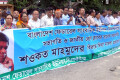 বি এফ ইউজের সভাপতি শওকত মাহমুদের মিথ্যা মামলা প্রত্যাহার ও মুক্তির দাবিতে শনিবার জাতীয় প্রেসক্লাবের সামনে বিক্ষোভ সমাবেশ করে বাংলাদেশ ফেডারেল সাংবাদিক ইউনিয়ন ও ঢাকা সাংবাদিক ইউনিয়ন –পিএনএস 