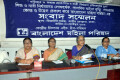 মঙ্গলবার জাতীয় প্রেসক্লাবে বিভিন্ন দাবিতে সংবাদ সম্মেলন করে বাংলাদেশ মহিলা পরিষদ –পিএনএস 