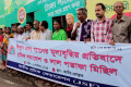 গ্যাস- বিদ্যুতের মূল্য বৃদ্ধির প্রতিবাদে মঙ্গলবার জাতীয় প্রেস্ক্লাবের সামনে বিক্ষোভ সমাবেশ ও মিছিল করে জাতীয় শ্রমিক ফেডারেশন –পিএনএস