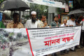 যমুনা নদীর ভাঙ্গন রোধে সরকার কর্তৃক বরাদ্দকৃত ৪৮৪ কোটি টাকার ব্যাপক দুর্নীতি, লুটপাট ও আত্মসাৎকারীদের বিচারের দাবিতে বুধবার জাতীয় প্রেসক্লাবের সমানে মানব বন্ধন করে নদী ভাঙ্গন কবলীত সর্বহারা তৃণমূল নাগরিক –পিএনএস 