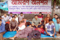 বৈষম্যমূলক পরিপত্র সংশোধন করে এমপিও ভুক্তির দাবিতে বৃহস্পতিবার জাতীয় প্রেসক্লাবের সামনে আমরণ অনশন করে এমপিও বঞ্চিত সরকারী গ্রন্থাগারিক এসোসিয়েশন –পিএনএস 