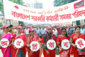 বাংলাদেশ সরকারী কর্মচারী সমন্বয় পরিষদের ২৮ তম প্রতিষ্ঠা বার্ষিকী উপলক্ষে শনিবার রাজধানীতে র্যাালি বের করে –পিএনএস 