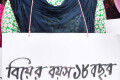বাল্য বিবাহ নিরোধ আইনে কন্যা শিশুর বিয়ের বয়স শর্তহীনভাবে ন্যূনতম ১৮ বছর বহাল রাখার দাবিতে সোমবার জাতীয় প্রেস্ক্লাবের সামনে মানব বন্ধন করে সামাজিক প্রতিরোধ কমিটি –পিএনএস