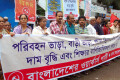 পরিবহণ ভাড়া, বাড়ী ভাড়া, গ্যাস-বিদ্যুৎ ও নিত্য পন্যের দাম বৃদ্ধির প্রতিবাদে শুক্রবার জাতীয় প্রেসক্লাবের সামনে বিক্ষোভ সমাবেশ করে বাংলাদেশের ওয়ার্কার্স পার্টি –পিএনএস
