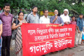 গ্যস- বিদ্যুতের বর্ধিত মূল্য প্রত্যাহারের দাবিতে শুক্রবার জাতীয় প্রেসক্লাবের সামনে মানব বন্ধন করে গনমুক্তি আন্দোলন –পিএনএস