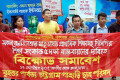 ৫ দফা দাবিতে বৃহস্পতিবার জাতীয় প্রেসক্লাবের সামনে বিক্ষোভ সমাবেশ করে বৃহত্তর পার্বত্য চট্টগ্রাম পাহাড়ি ছাত্র পরিষদ –পিএনএস