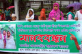 গাজীপুর জেলায় শ্রীপুর উপজেলায় তেলিহাটি ইউনিয়নের বৃদ্ধ দম্পতির ভিটেমাটি দখলের চেষ্টার প্রতিবাদে রোববার জাতীয় প্রেসক্লাবের সামনে মানব বন্ধন করে –পিএনএস