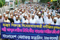 হজ্জের বিরুদ্ধে বিষোদাগারকারী নবীজির দুশমন মন্ত্রী আব্দুল লতিফ সিদ্দিকীর শাস্তির দাবীতে বুধবার রাজধানীতে বিক্ষোভ মিছিল করে খেলাফত মজলিস।-পিএনএস