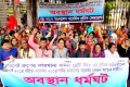 হারবেস্ট গ্রুপের কারখানা যেমন থ্রেট লিঃ এর শ্রমিকদের বকেয়ে বেতনের দাবিতে জাতীয় প্রেসক্লাবের সামনে অবস্থান ধর্মঘট করে জাগো গার্মেন্টস এসোসিয়েসন-পিএনএস