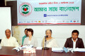 বৃহস্পতিবার জাতীয় প্রেসক্লাবে 'আন্তর্জাতিক অহিংস দিবস' উপলক্ষ্যে গণসচেতনতামূলক অনুষ্ঠানে উপস্থিত অতিথিবৃন্দ।-পিএনএস