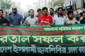 হরতালের সমর্থনে বাংলাদেশ ইসলামী ছাত্রশিবির ঢাকা মহানবরি পূর্ব মিছিল করে-পিএনএস