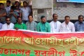 হরতাল বিরধি সমাবেশ করে যুবলিগ ঢাকা মহানগর উত্তর-পিএনএস
