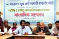 মঙ্গলবার ঢাকা রিপোর্টারস ইউনিটিতে ৫ দফা দাবিতে সংবাদ সম্মেলন করে বাংলাদেশ চতুর্থ শ্রেনী সরকারী কর্মচারী সমিতি-পিএনএস