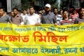 জামায়াত নেতা মহাম্মাদ কামারুজ্জামান এর বিরুদ্ধে রাস্ট্রিয় জুলুমের প্রতিবাদে সমবার রাজধানীতে বিক্ষোভ মিছিল করে জামায়েতে ইসলামী রমনা কমিটি-পিএনএস
