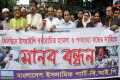 ফিলিস্তিনে ইসরায়েলি বর্বরোচিত হামলা ও গণহত্যা বন্ধের দাবিতে সোমবার জাতীয় প্রেসক্লাবের সামনে মানববন্ধন করে বাংলাদেশ ইসলামিক পার্টি বি. আই. পি -পিএনএস