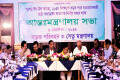 ঈদ-উল আযহা, ২০১৪ উপলক্ষে সড়ক পথে যাতায়াতকারী যাত্রী সাধারণের যাতায়াত নির্বিঘ্ন করার লক্ষে বৃহস্পতিবার রমনা হোটেলে সড়ক পরিবহন ও সেতু মন্ত্রণালয় আয়োজিত আন্ত: মন্ত্রণালয় সভায় উপস্থিত অতিথি বৃন্দ-পিএনএস