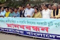 ঐতিহাসিক ৭ নভেম্বর জাতীয় বিপ্লব ও সংহতি দিবসের সরকারী ছুটি পুনর্বহালের দাবিতে মঙ্গলবার জাতীয় প্রেসক্লাবের সামনে মানববন্ধন করে অপরাজেয় বাংলাদেশ-পিএনএস